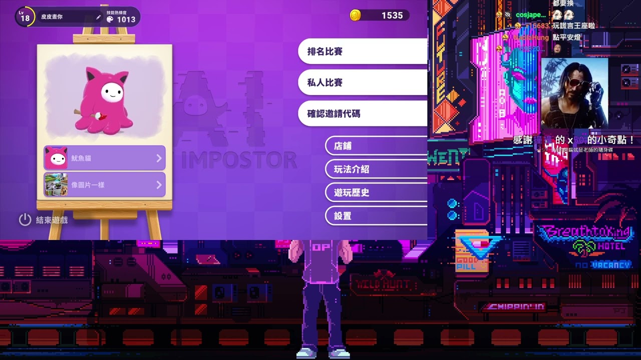 【老皮實況】AI: Art Impostor 
