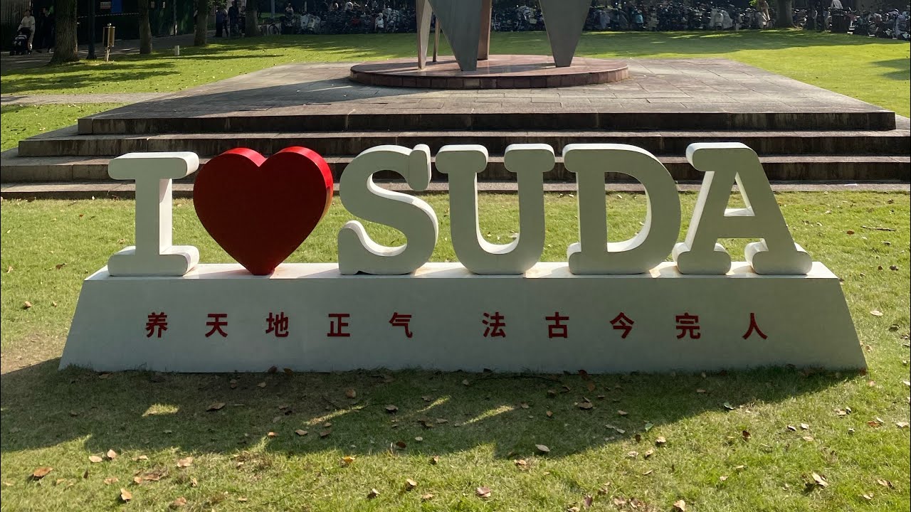 AN INTRODUCTION TO SUZHOU UNIVERSITY|INTERNATIONAL STUDENT IN CHINA