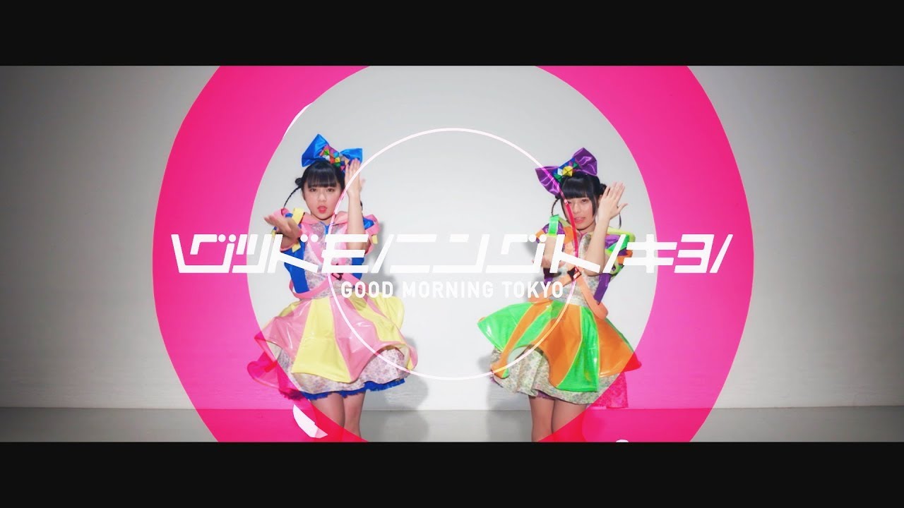 【MV】ハッピーくるくる - グッドモーニングトーキョー