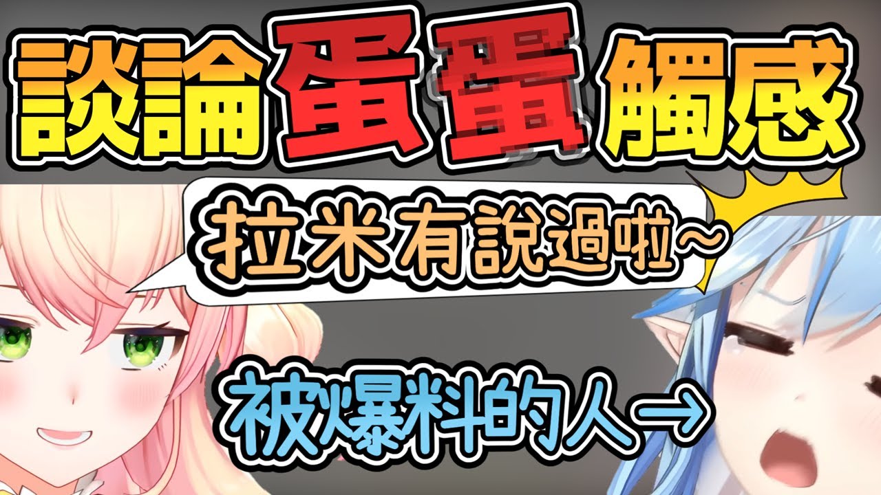 【中文彈幕】談論蛋蛋觸感的音音ｗ【hololive中文字幕精華】#Hololive剪輯 #桃鈴音音 #Hololive歷史 #VTuber #剪輯精華