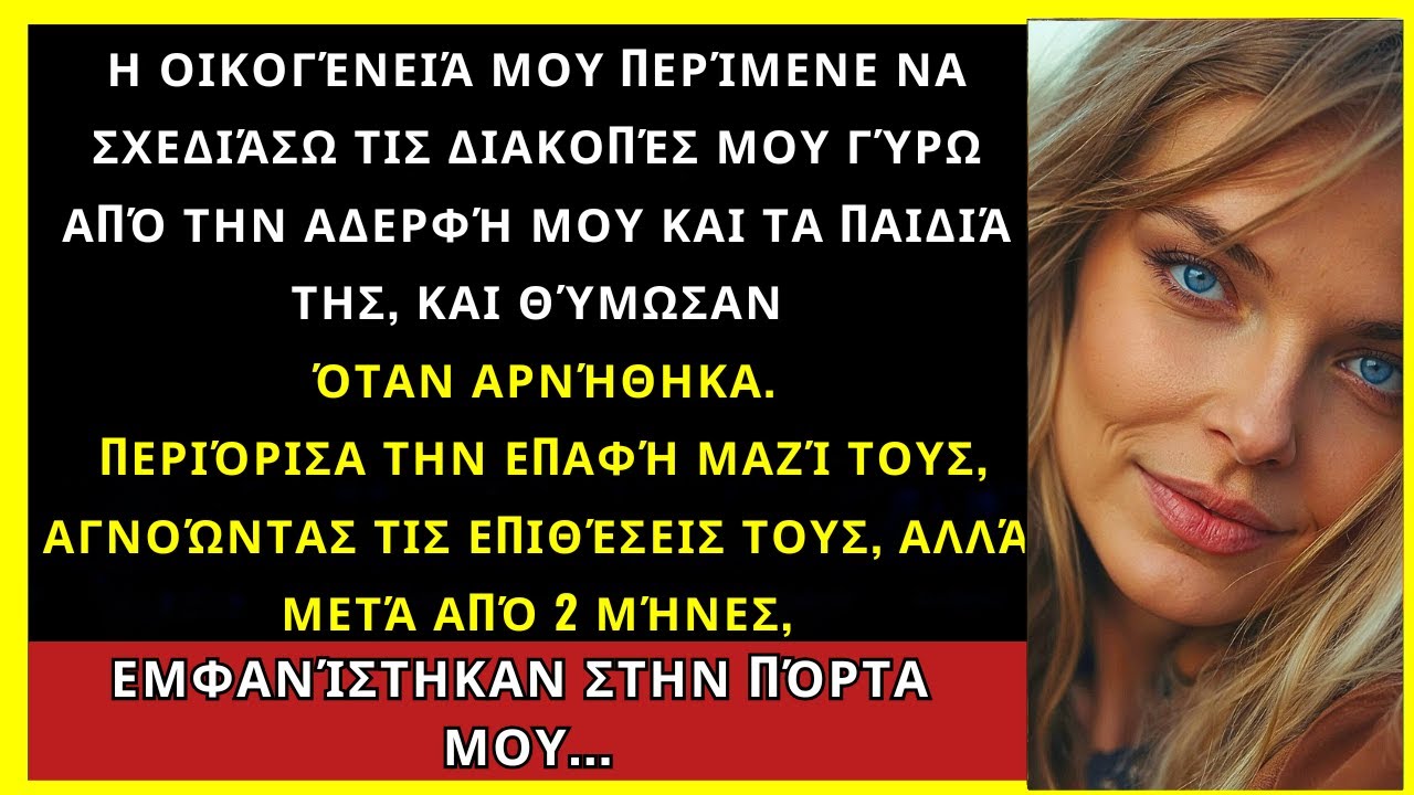 Η Οικογένειά Μου Ήθελε Να Σχεδιάσω Διακοπές Για Την Αδερφή Μου, Αλλά Θύμωσαν Όταν Αρνήθηκα...