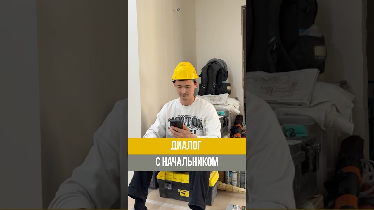 Кто-то сталкивался с таким абьюзом? Делитесь в комментариях👇🏻 #ремонтподключмосква #вседляремонта