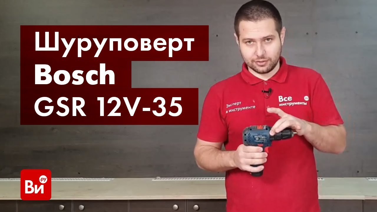 Обзор аккумуляторного бесщеточного шуруповерта Bosch GSR 12V-35
