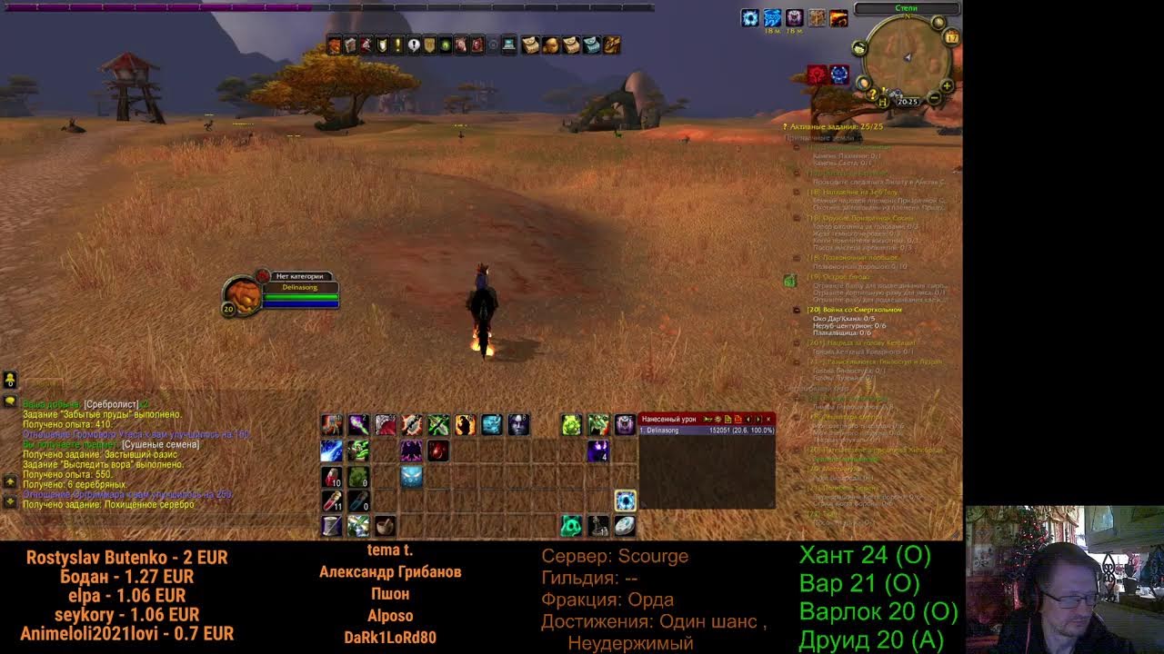 Всем привет. World of Warcraft (РУ)