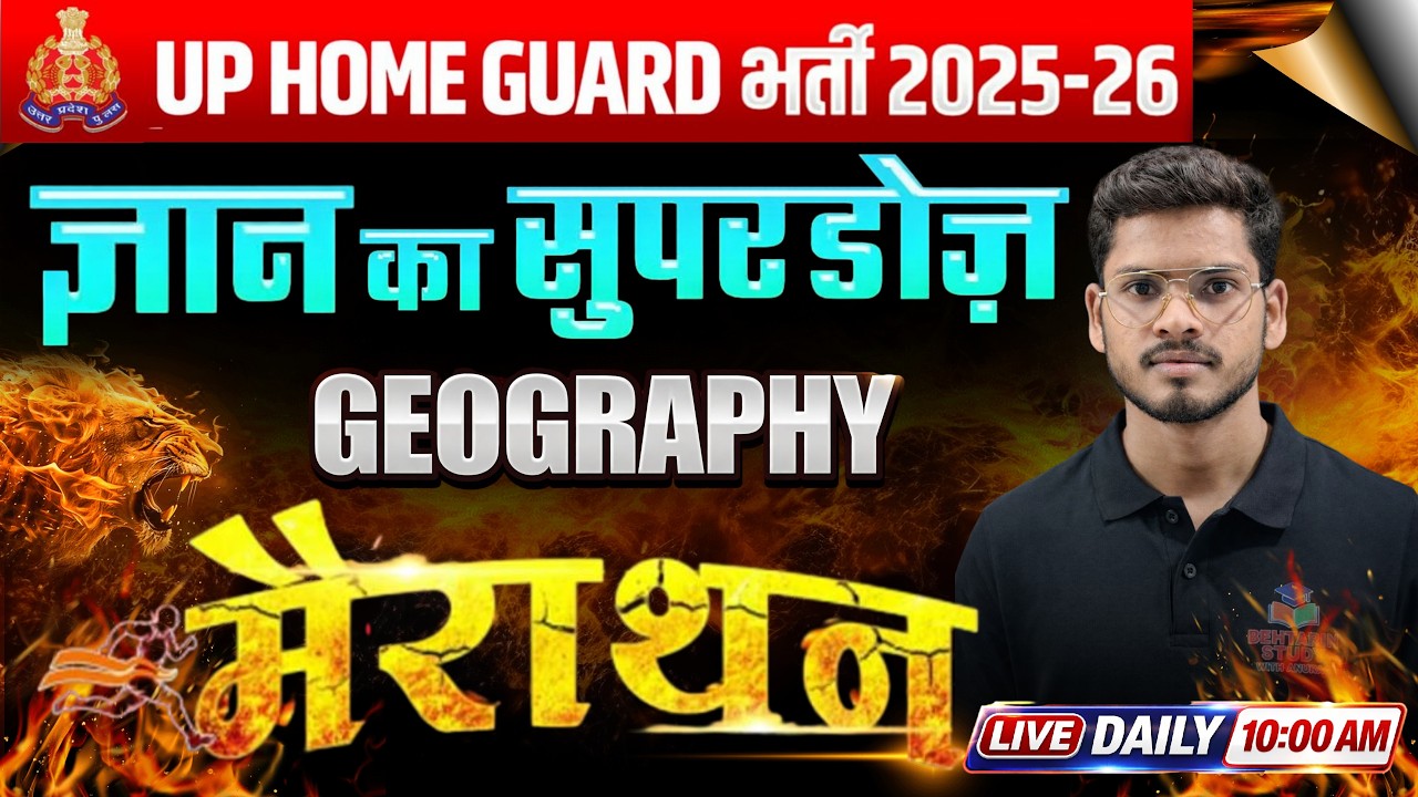 UPSI Indian Geography 2025-26 | UP Home Guard Indian Geography MOST Important PYQ | By Harikesh Sir