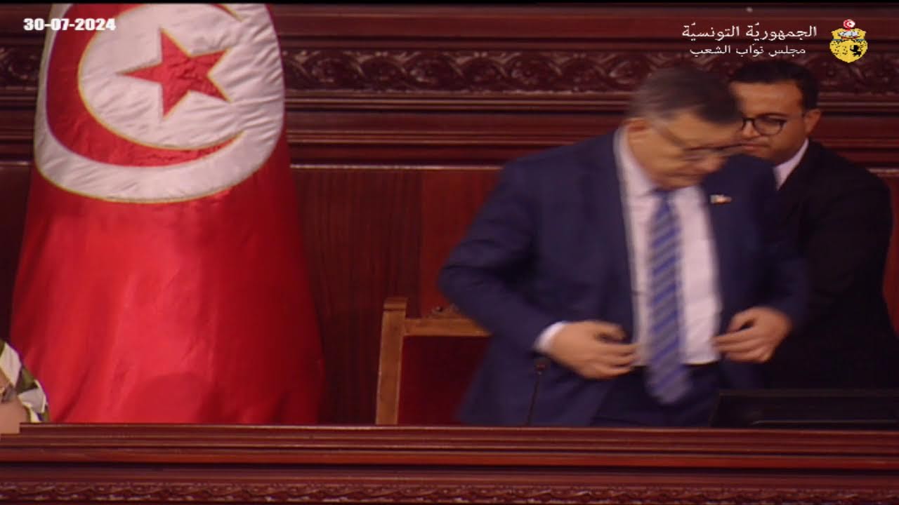 الجلسة العامة الصباحية ليوم الثلاثاء 30 جويلية 2024
