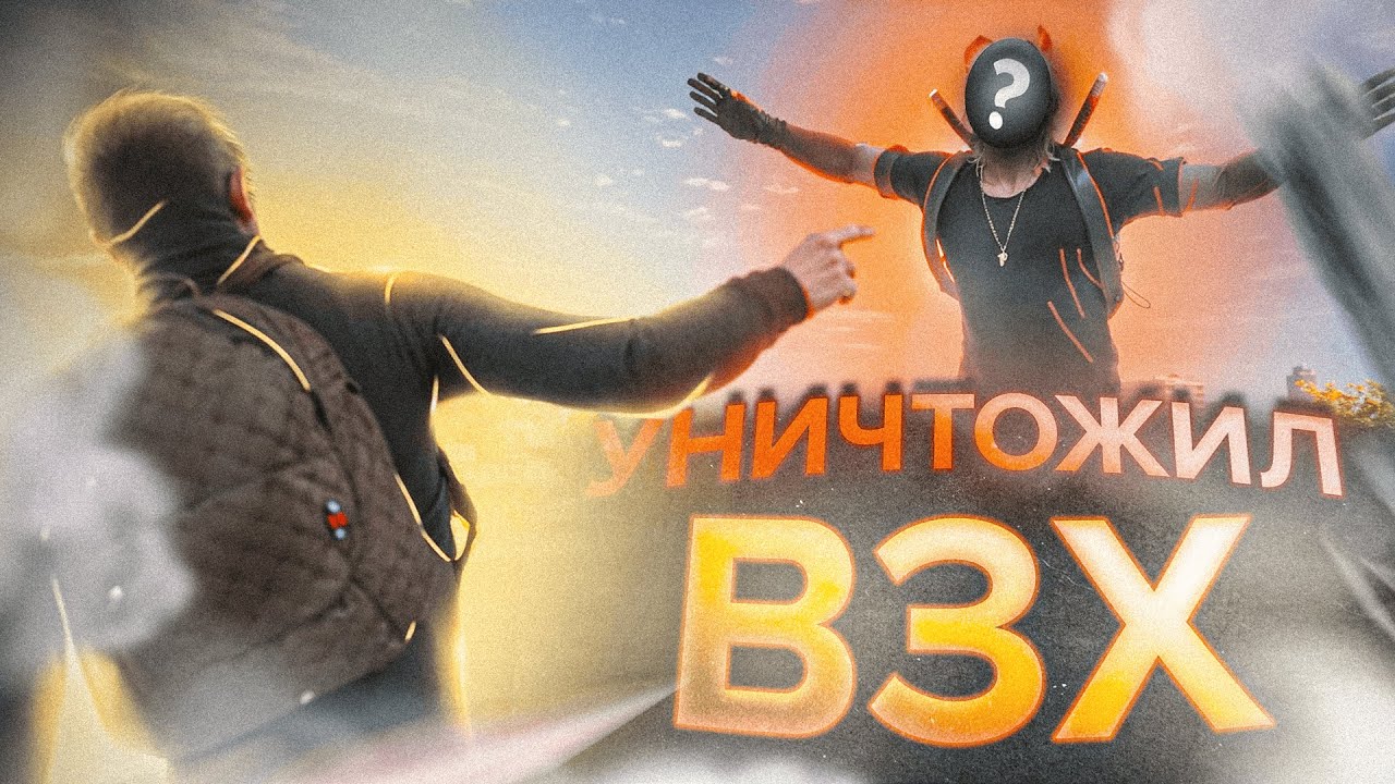 РАЗНОС ВЗХ с ЛУЧШИМ СТРЕЛКОМ! Нашёл сильнейшего игрока на Majestic RP