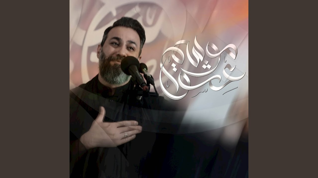 موسم عشقنا