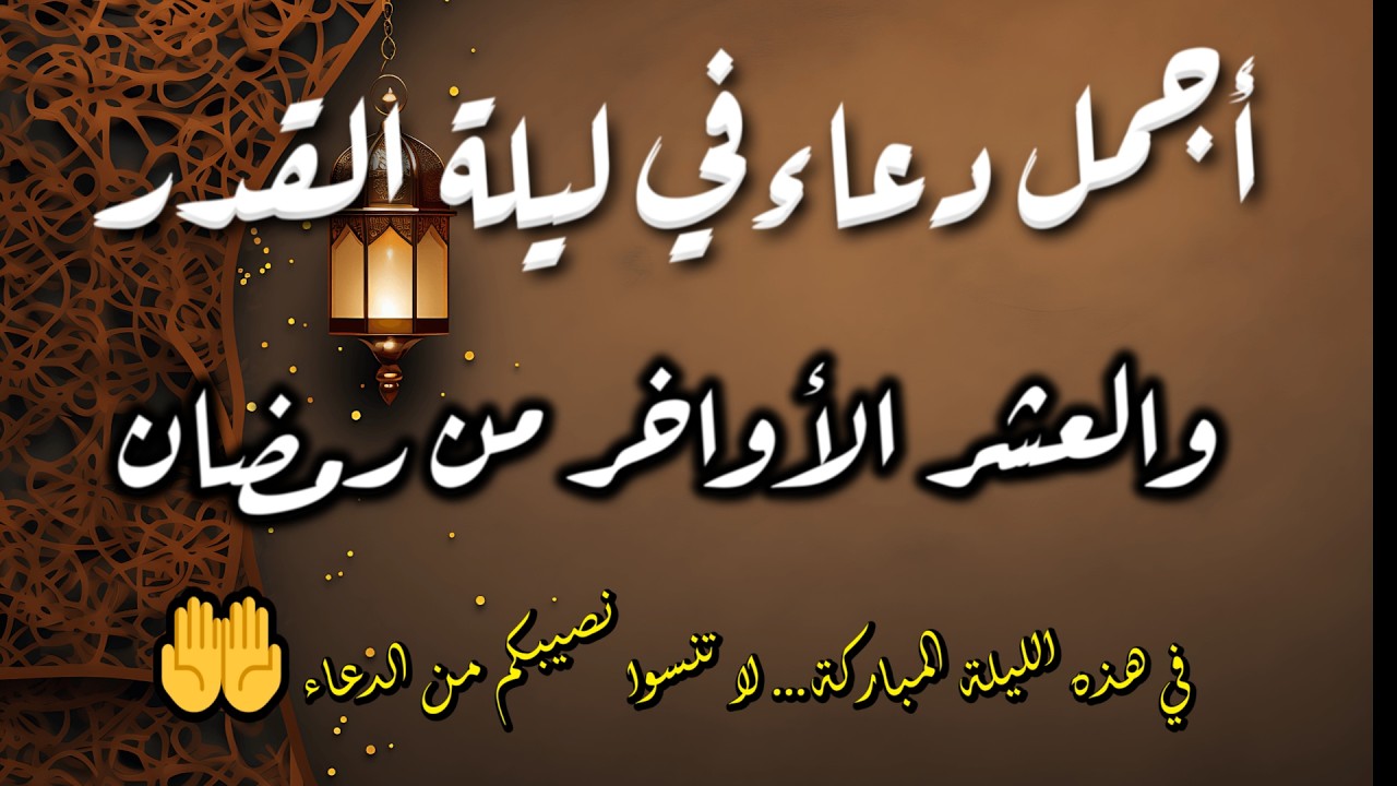 قبل أذان المغرب بدقائق يرتفع الدعاء صادقًا في رمضان المبارك