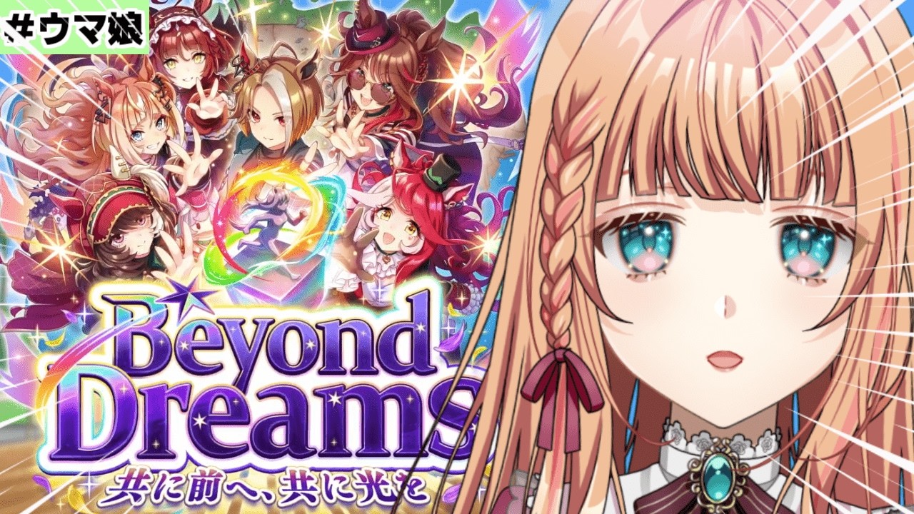 【ウマ娘】新シナリオ強く育成出来ないのだが！？【朝活🌅1191日目】