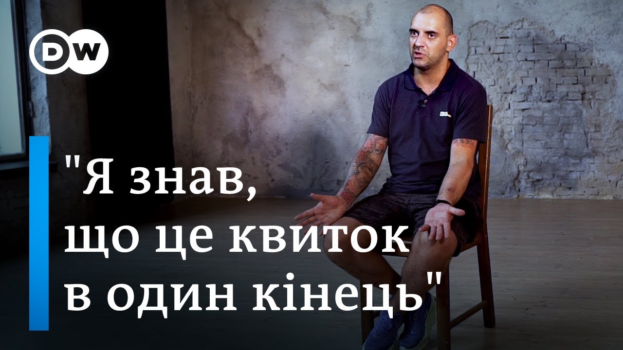 Історія звільненого 