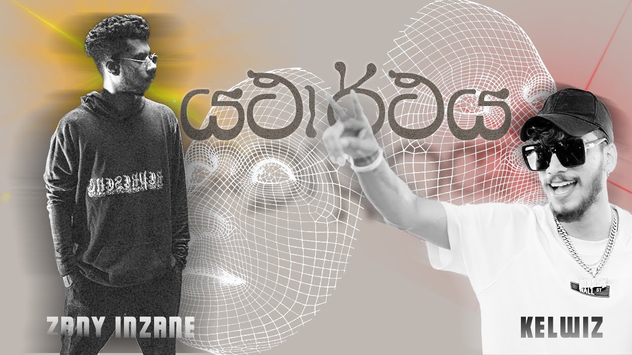 Yatharthaya (යථාර්තය) - Kelwiz X Zany inzane