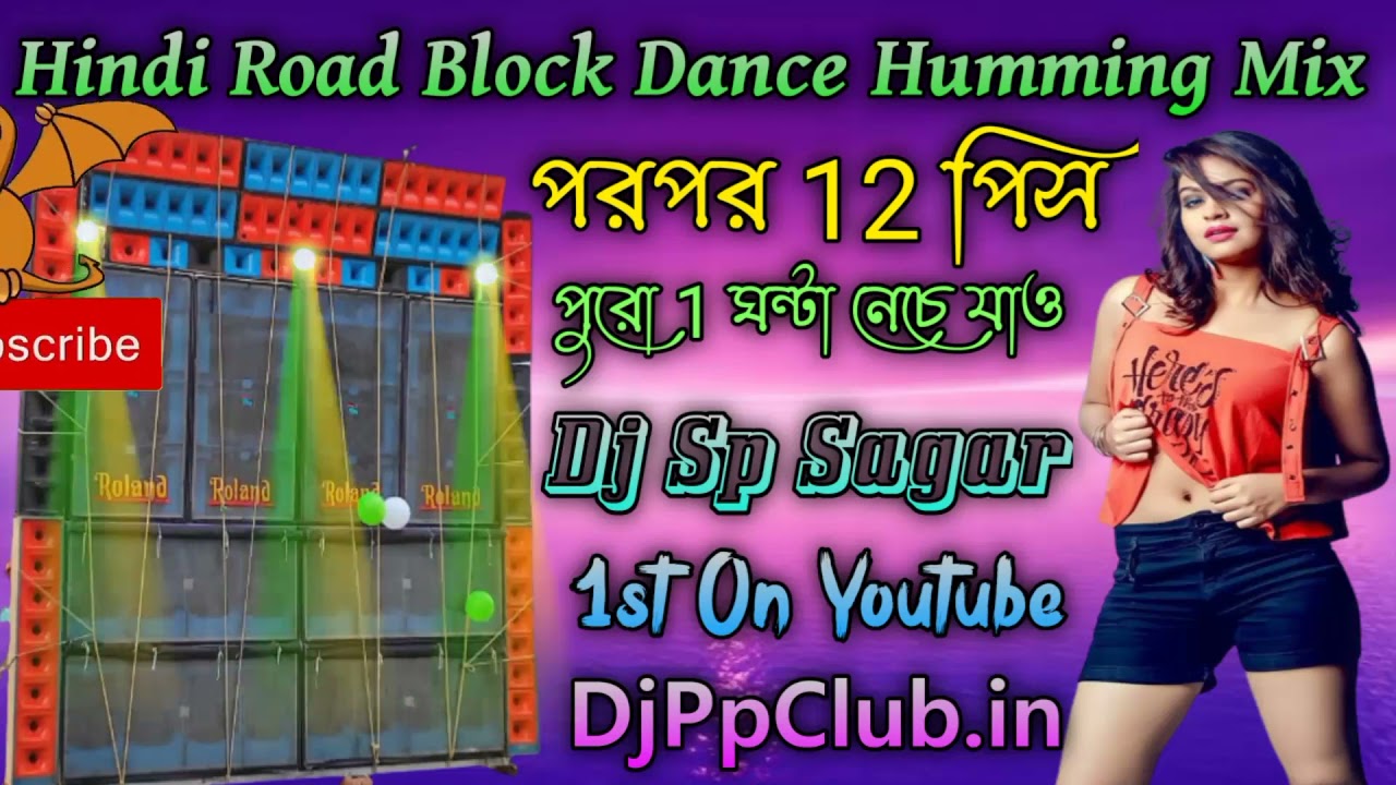 nonstop hindi road block dance humming mix 2022 dj sp sagar//hindi matal humming mix//tnx ppclub.in❤