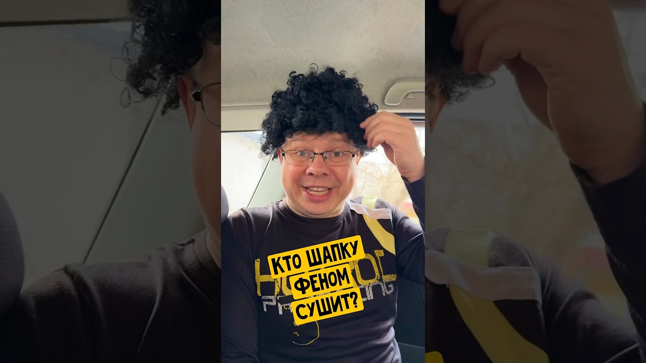 Маша шапку сушит