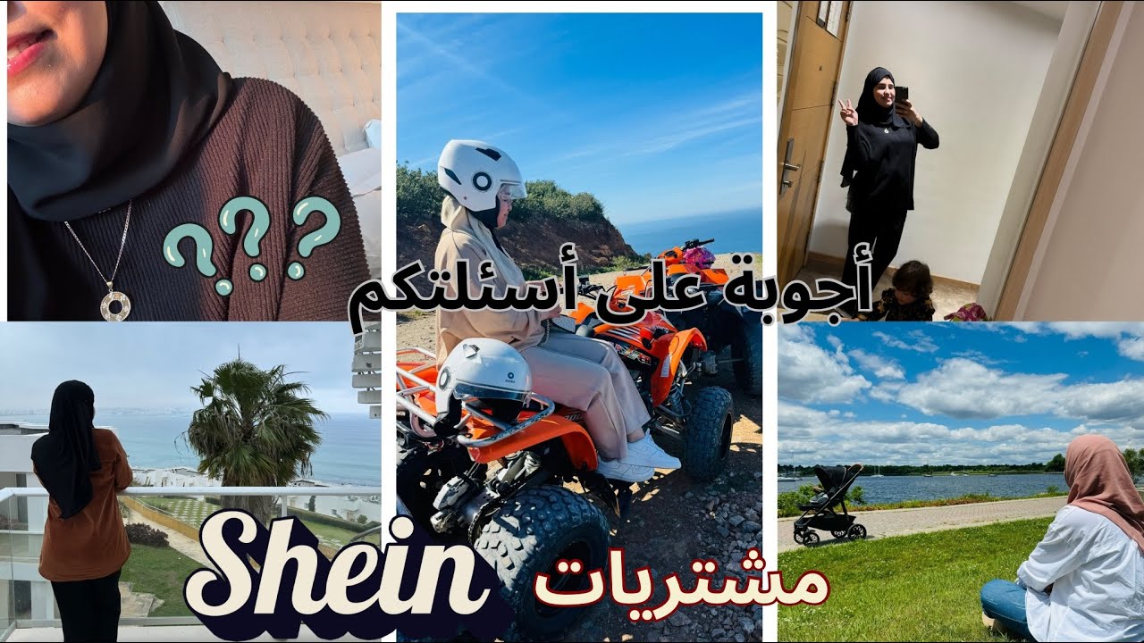 مشترياتي من shein امريكا🇺🇸اخيرا جواب على استفساراتكم كيفاش جيت لأمريكا؟😓unboxing