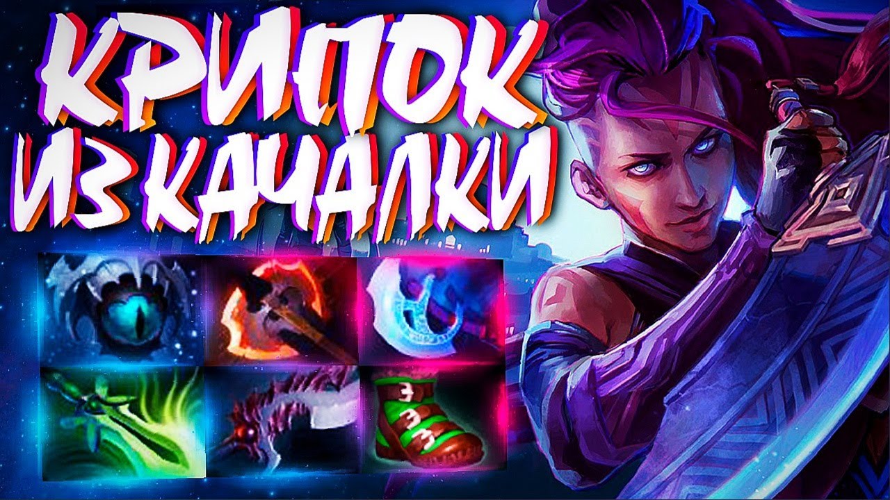 АНТИМАГ КРИПОК ИЗ КАЧАЛКИ В ПАТЧЕ 7.31🔥ANTI MAGE DOTA 2