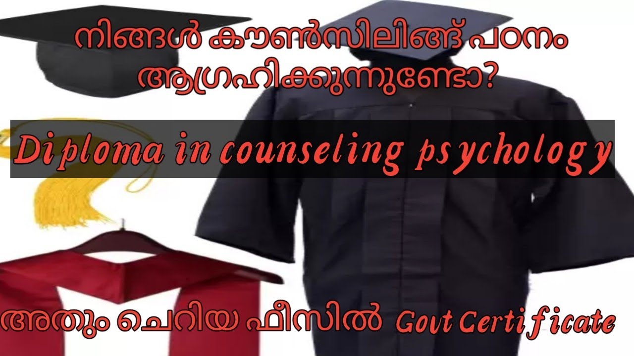 Diploma in counseling psychology . Ease education hub ന്റെ കീഴിൽ  Counseling psychology.