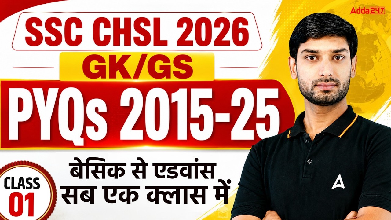 SSC CHSL 2026 | SSC CHSL GK GS PYQs (2015-2025) | SSC CHSL GK GS Classes By Ashutosh Sir