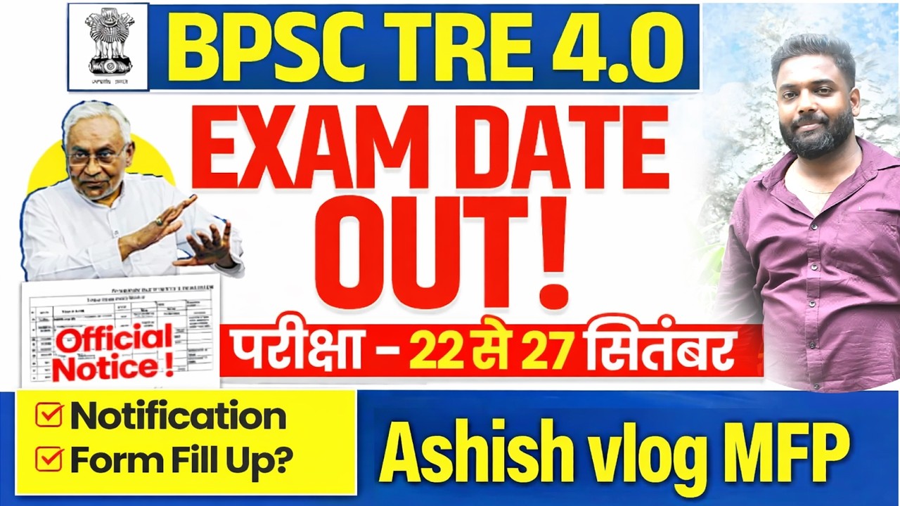 BPSC TRE 4.0 Exam Date Out 🔥 | 22 से 27 सितंबर परीक्षा | Official Notice | Notification & Form Fill