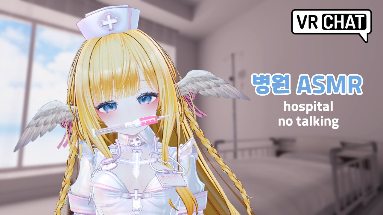 【ASMR VRChat】 수술 후 병실에서 부드러운 병간호 💊| No Talking 🤒