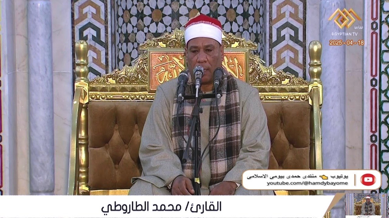 الشيخ محمد الطاروطى _الشعراء | صلاة الجمعة | من المسجد الكبير بكفر يوسف سلامة م الشرقية 18_4_2025