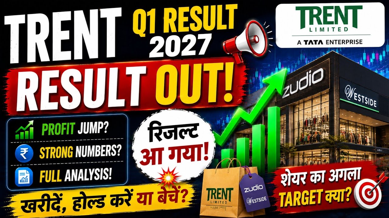 Trent Q1 Result 2027 Out 🔥 | Trent Share Results Today | Trent Share Latest News Today | Trent 