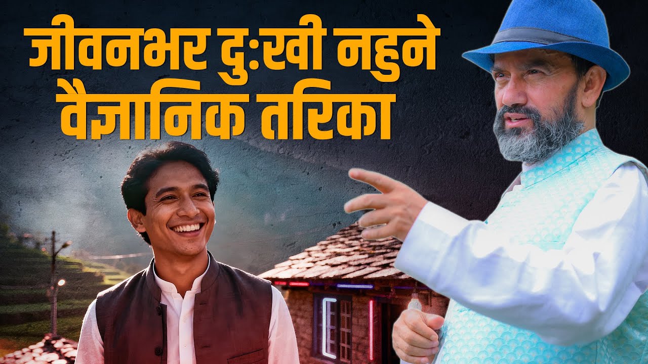 Four Points for a Happy Life || Dr.Yogi Vikashananda @ManokrantiCentre Episode - 2607