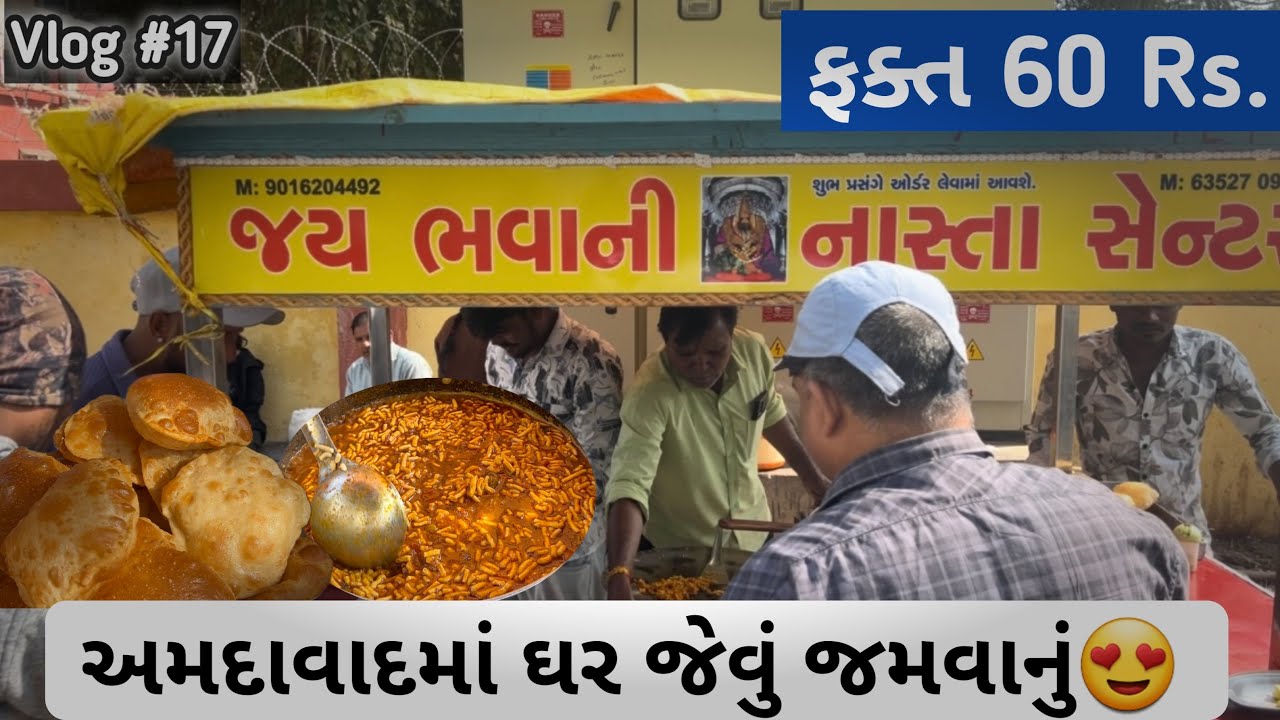 Ahmedabad’s Most Loved Nasta Center 😍 | Jay Bhavani | Chole Chawal, Rajma Chawal & More #streetfood 