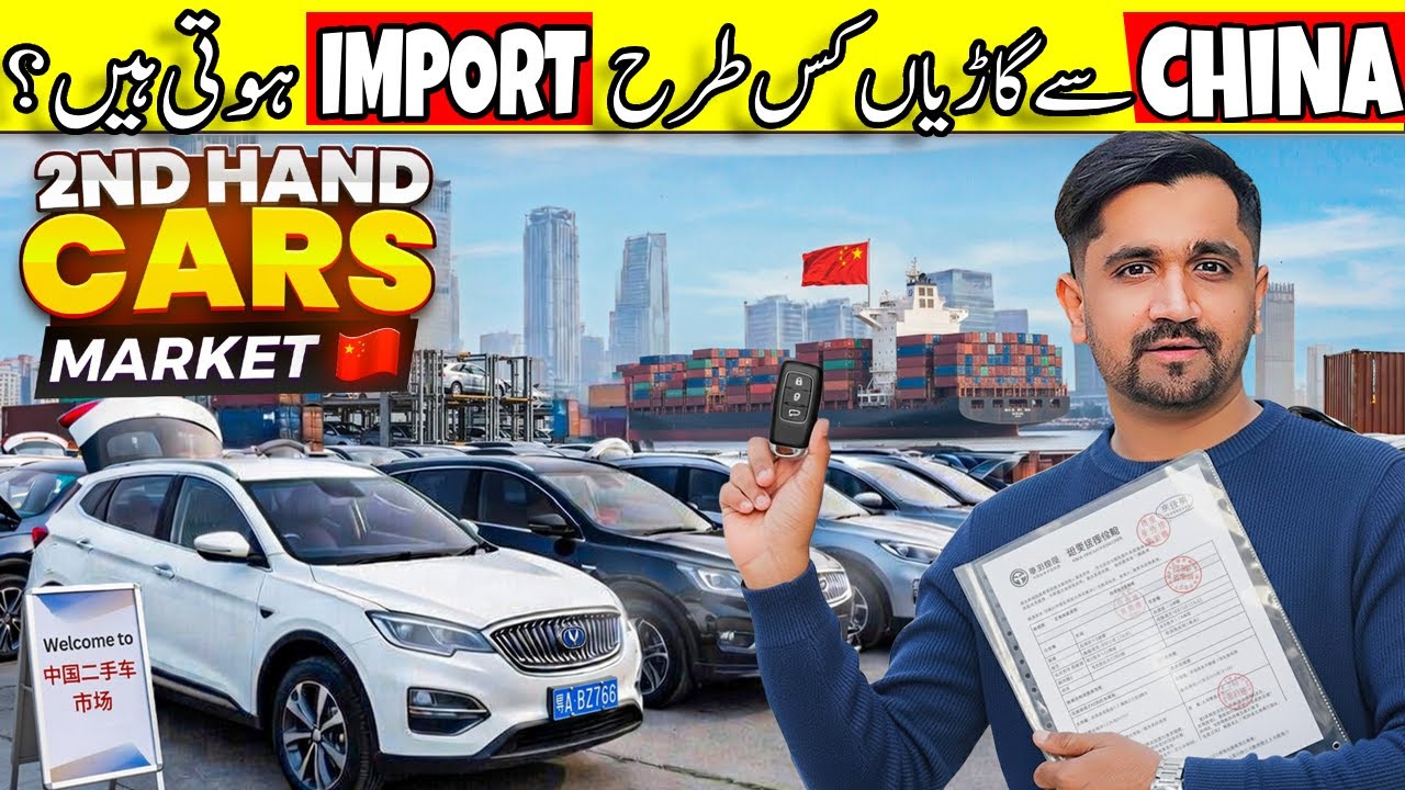 How to Import Chinese Cars | Shanghai Used Car Trade Center 🇨🇳