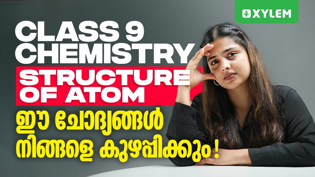 Class 9 Chemistry | Structure Of Atom - ഈ ചോദ്യങ്ങൾ നിങ്ങളെ കുഴപ്പിക്കും | Xylem Class 9