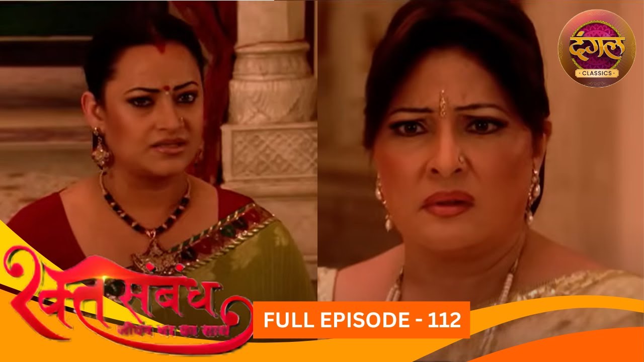 रक्त संबंध | Rakt Sambandh | Full Episode 112 | Sriti Jha, Dhruv Bhandari | Dangal TV Classics