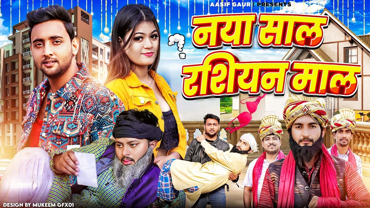 नया साल रशियन माल 🤣 | Naya Saal Russian Mal 🤣 | Aasif Gaur Comedy | Asif Gour 420 | new year 2024