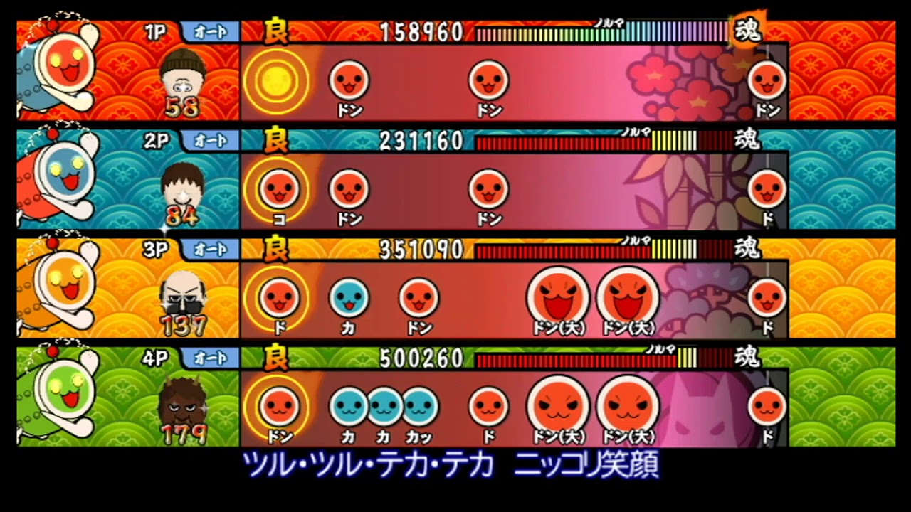 【太鼓の達人 Wii4】マル・マル・モリ・モリ！【全難易度同時再生】