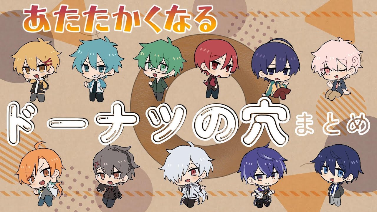 ドナ穴まとめ【#あたたかくなる切り抜き】