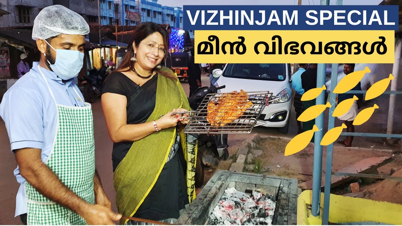 Vizhinjam Sea Food Family Restaurant ലെ  കൊതിപ്പിക്കും മീൻ വിഭവങ്ങൾ || Sea Food Varieties