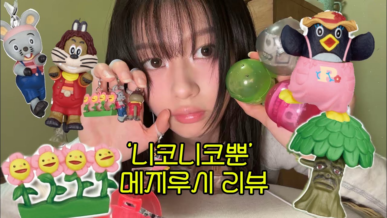 ‘니코니코뿐’ 메지루시가챠 리뷰! 
