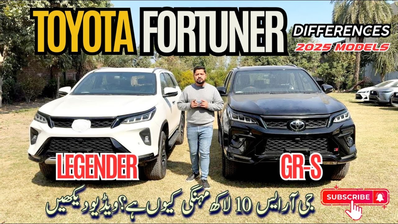 Comparison Fortuner Legender vs Fortuner Gr-s || Fortuner Gr-s 10lac kiun mehngi ha?