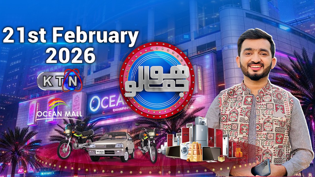 Hojamalo | 3rd Ramzan  | Ocean Mall  | 21st  February 2026 | Only On KTN ENTERTAINMENT