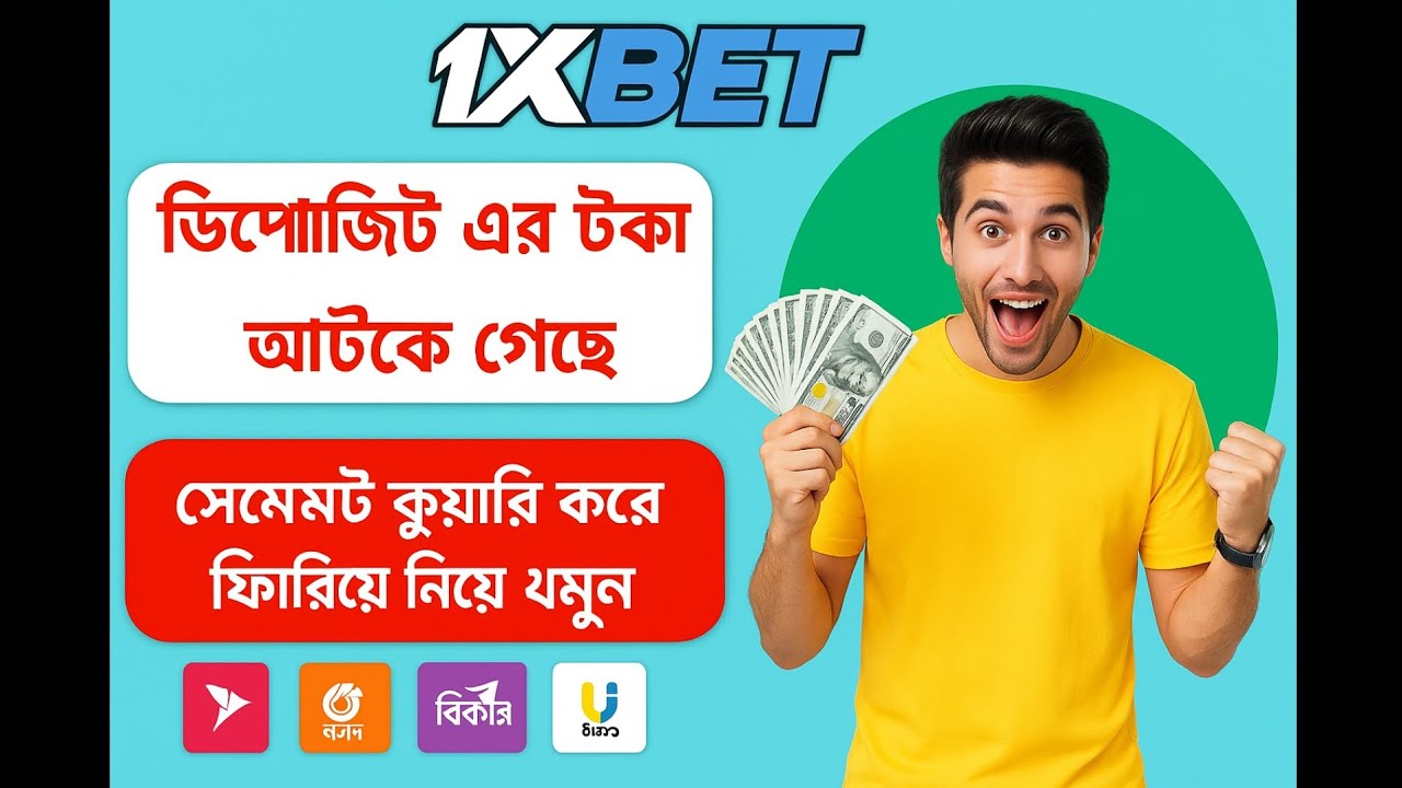 1xBet Payment Queries | 1xbet Deposit Rejected | Deposit Problem Solution