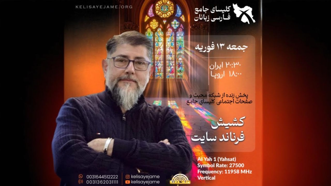 کشیش فرناند سایت - عنوان: بین معجزه و نا امیدی