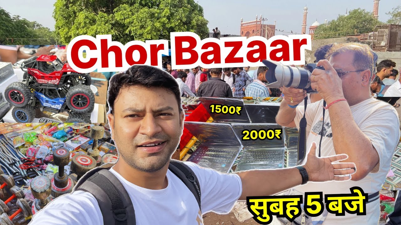 जामा मस्जिद Chor Bazar Delhi 😍 Lal Qila Chor Bazaar | real chor bazaar delhi |chor bazar Vineet vlog
