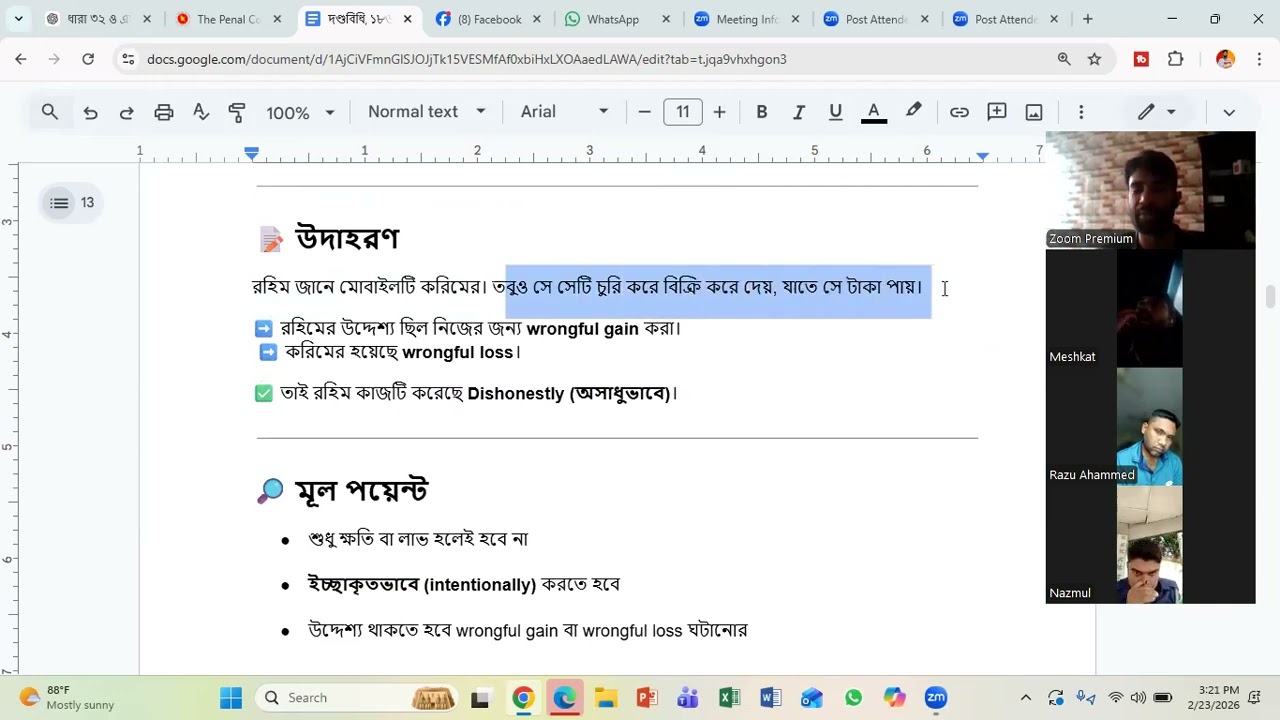 পেনাল কোড আইনের22/23/24/25/26/27/28/29/ ধারা part-6