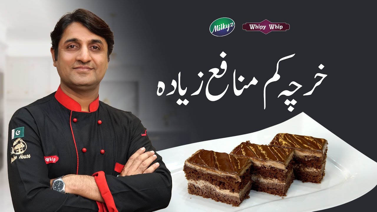 Choco Heze Pastries | Easy and Quick Recipe | Chef Naeem | Milkyz Food