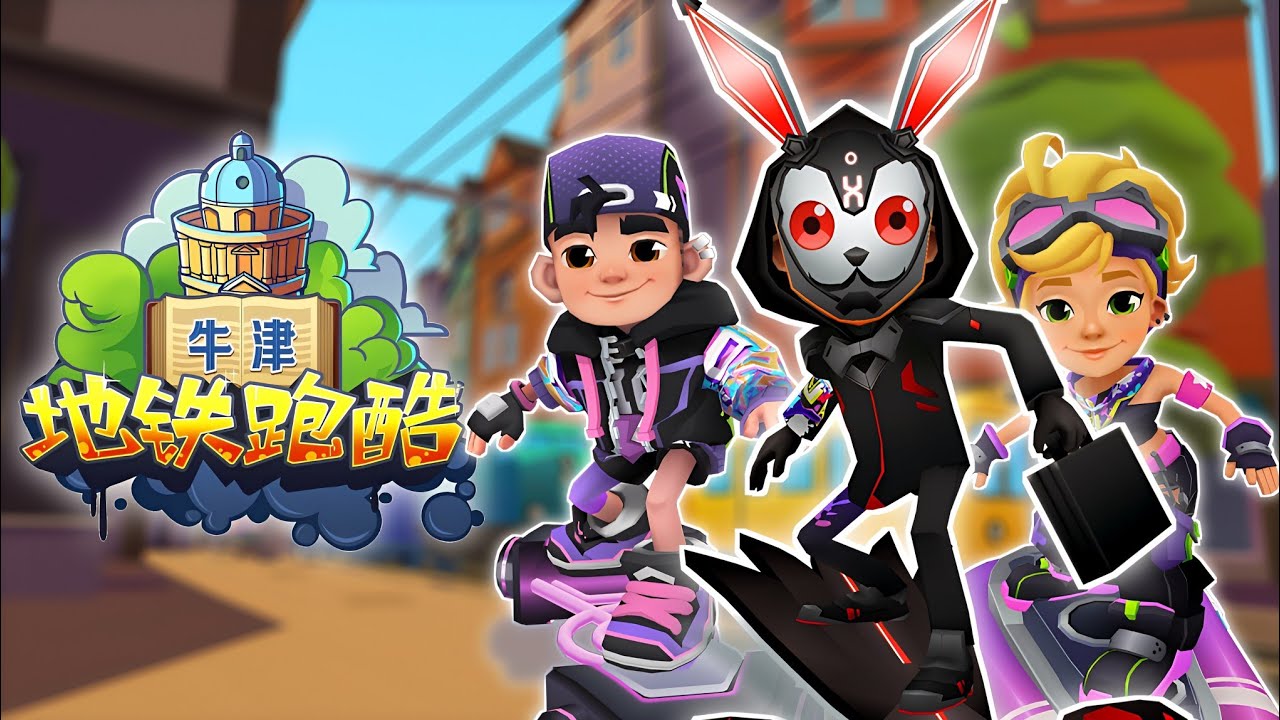 Subway Surfers Chinese Version 10th Anniversary Characters Gameplay