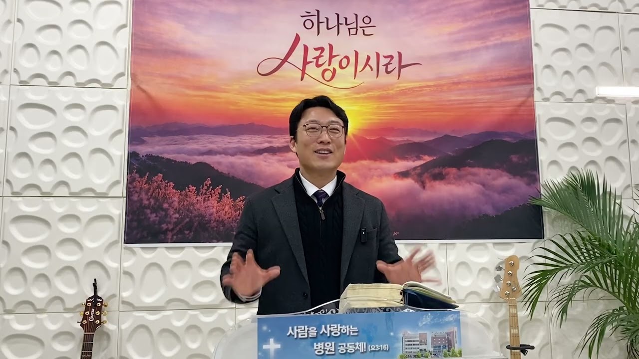 1월 8일 목요열린예배 