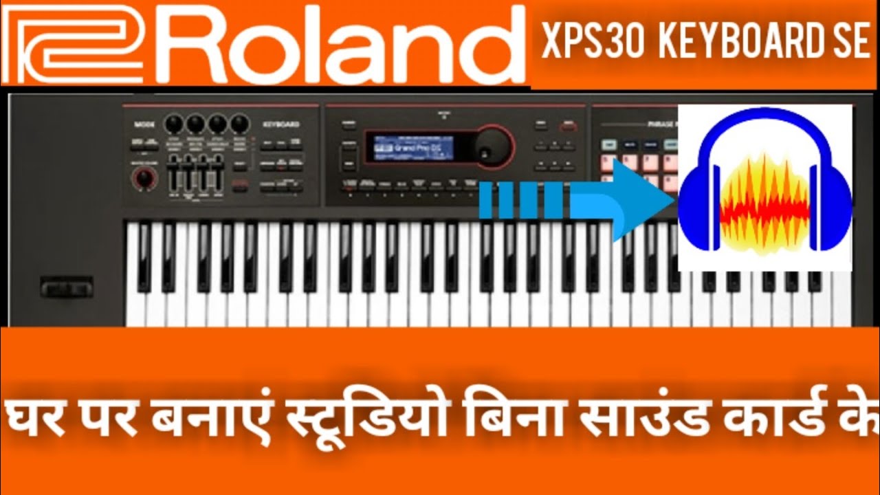 HOW TO RECORD LIKE STUDIO IN PC WITHOUT SOUNDCARD / THROUGH ROLAND XPS 30 KEYBOARD