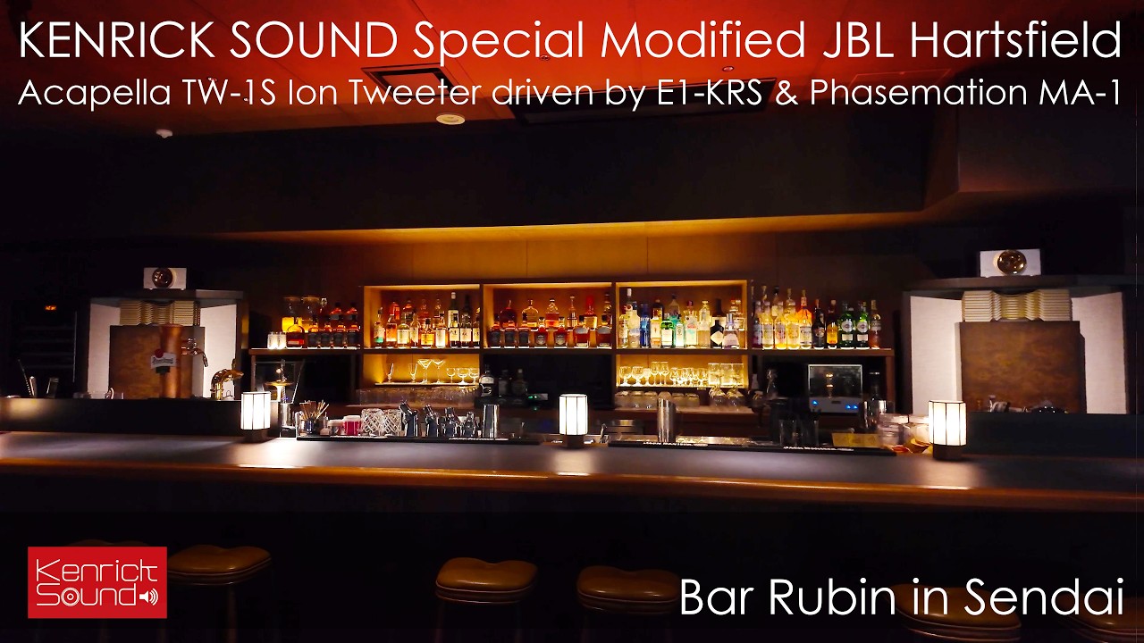 仙台で最高の音と酒 Pure Sound! Fine Spirits - KENRICK Special JBL Hartsfield & Ionic Tweeter｜Bar Rubin Sendai