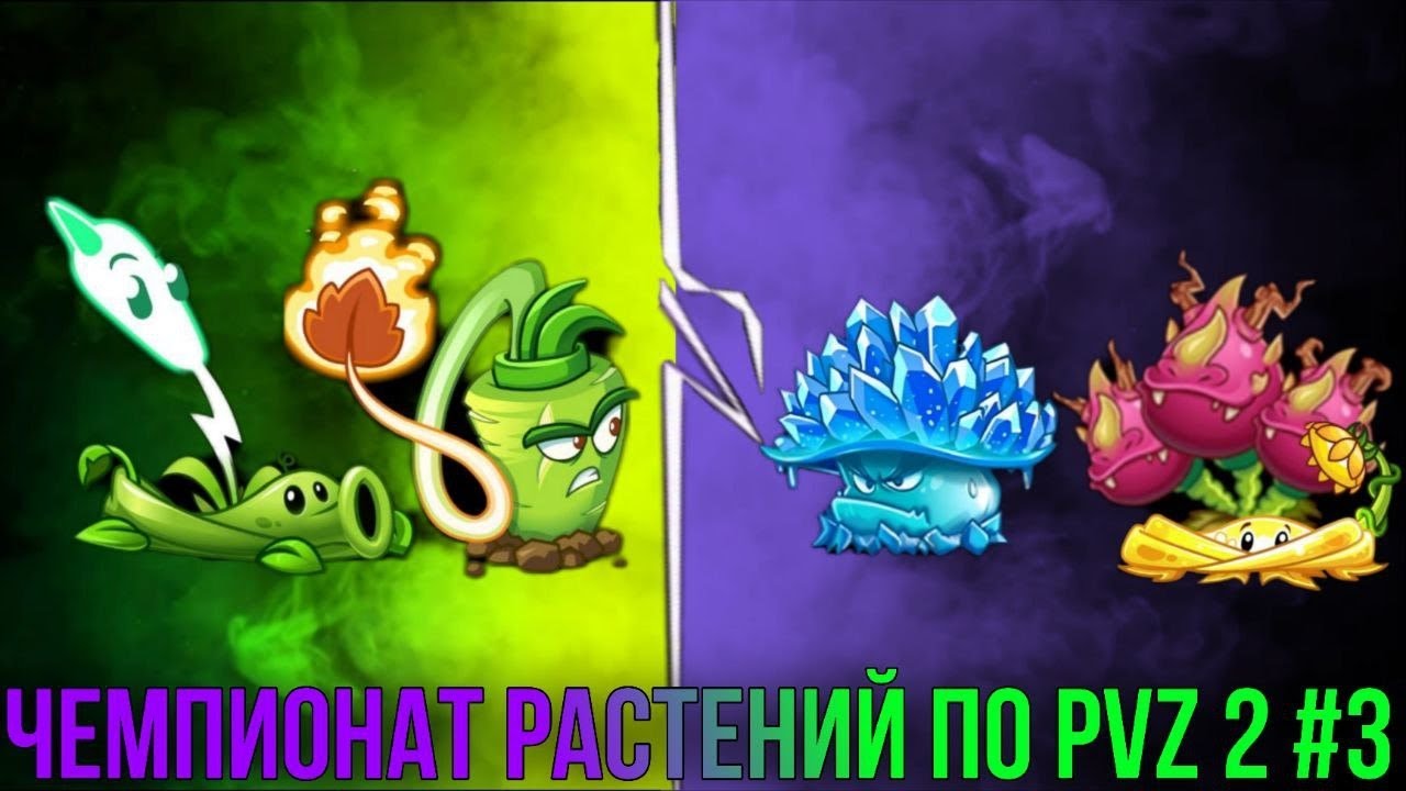 Третий четвертьфинал Чемпионата Санса ПВЗ. КЕНТЫ vs Это мой гриб и я его ем!!!!