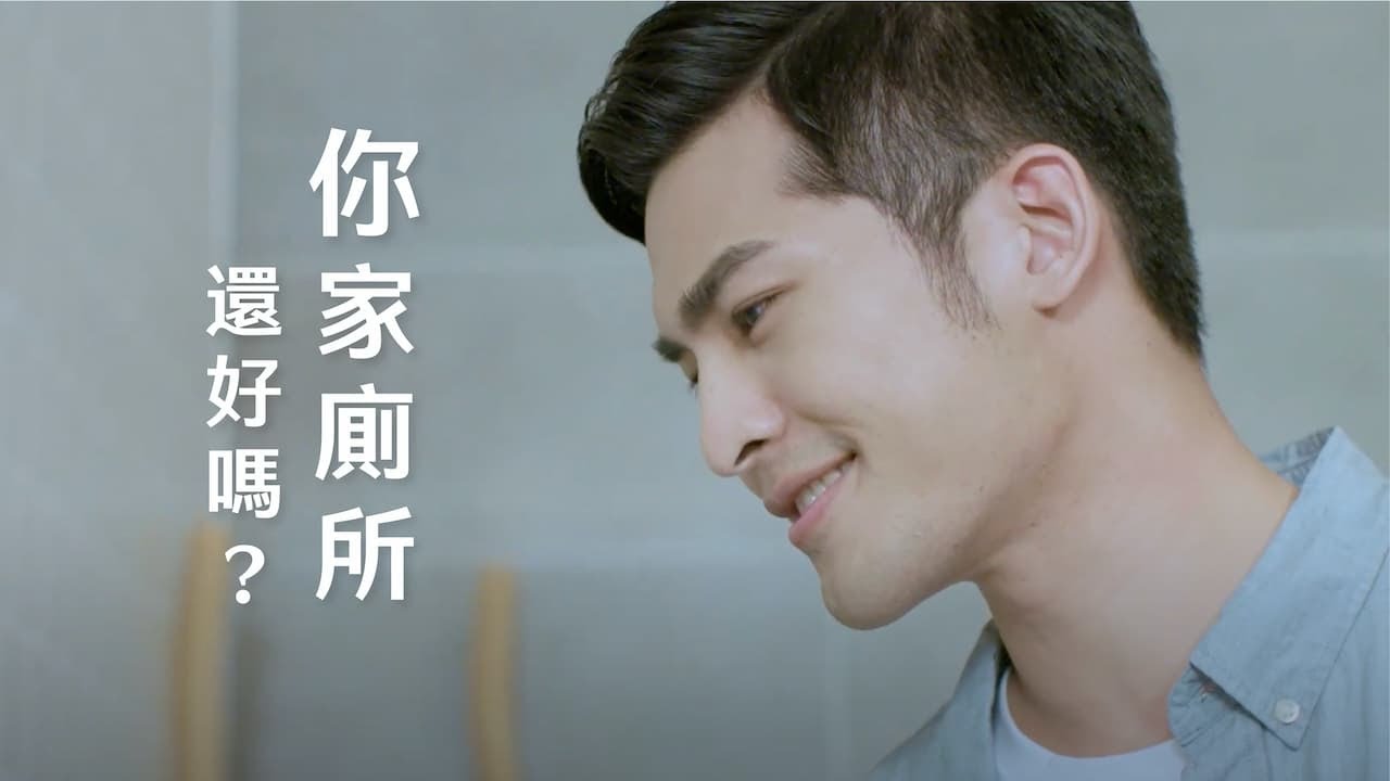 OVO京典衛浴｜你家廁所還好嗎？