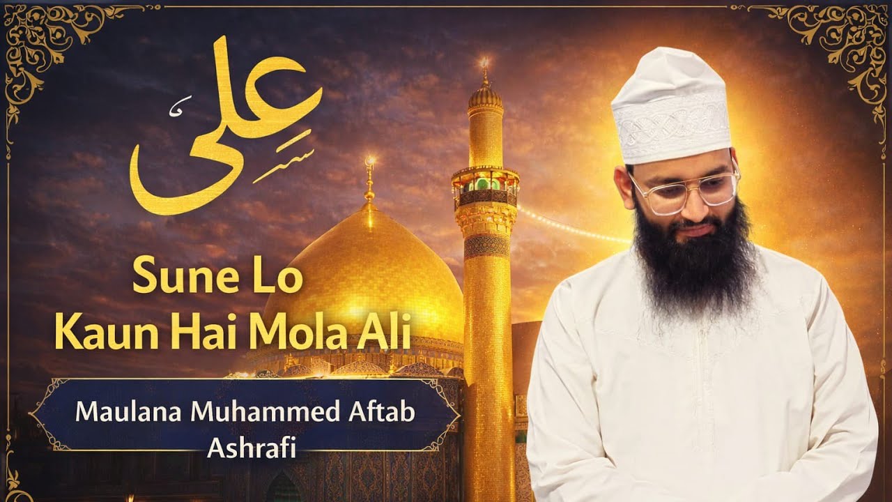 Sune Lo Kaun Hai Mola Ali | Hazrat Ali Ki Shan Bayan | Maulana Muhammad Aftab Ashrafi #islam 
